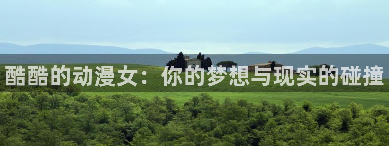 火狼动漫怎么免费看